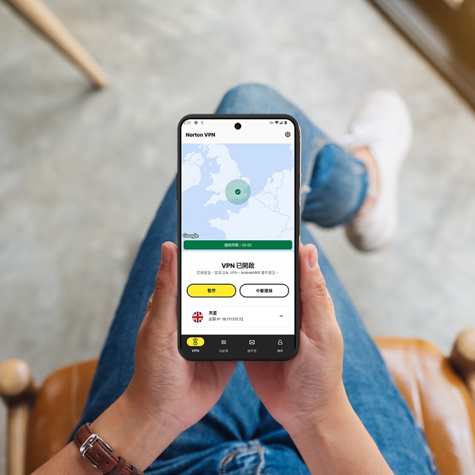 手機畫面上顯示「VPN」