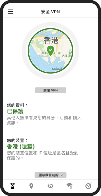 安全 VPN